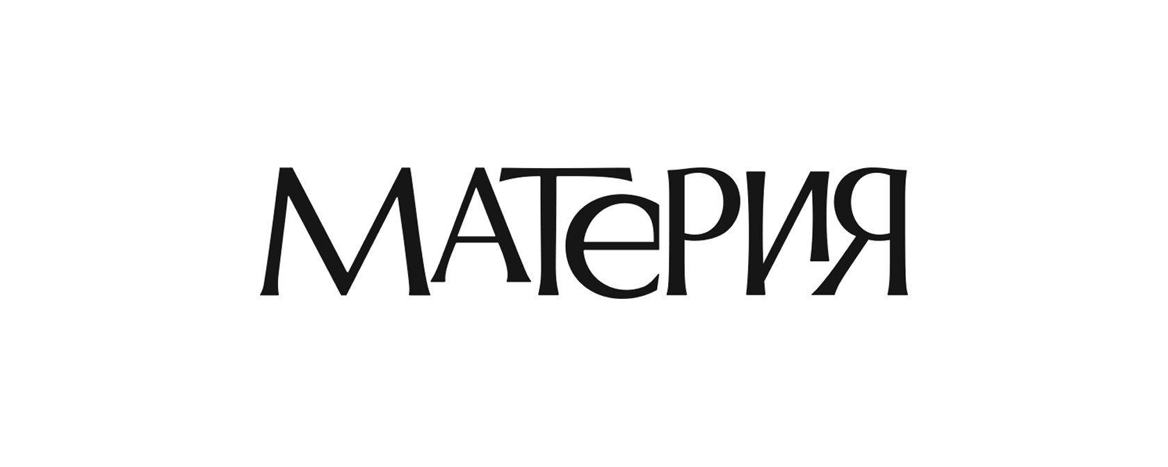 материя